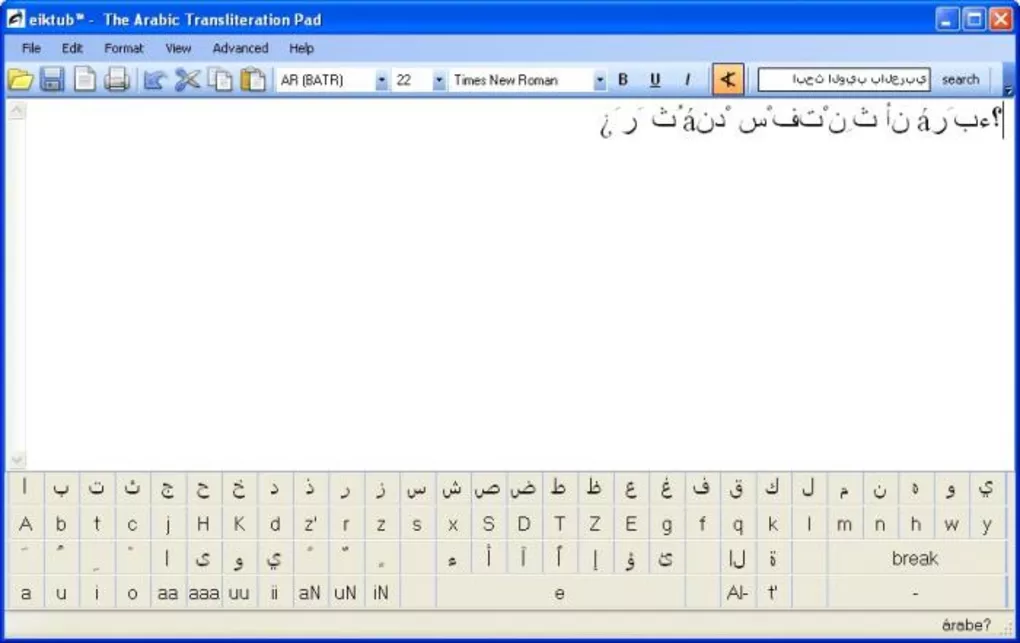 Read more about the article eiktub