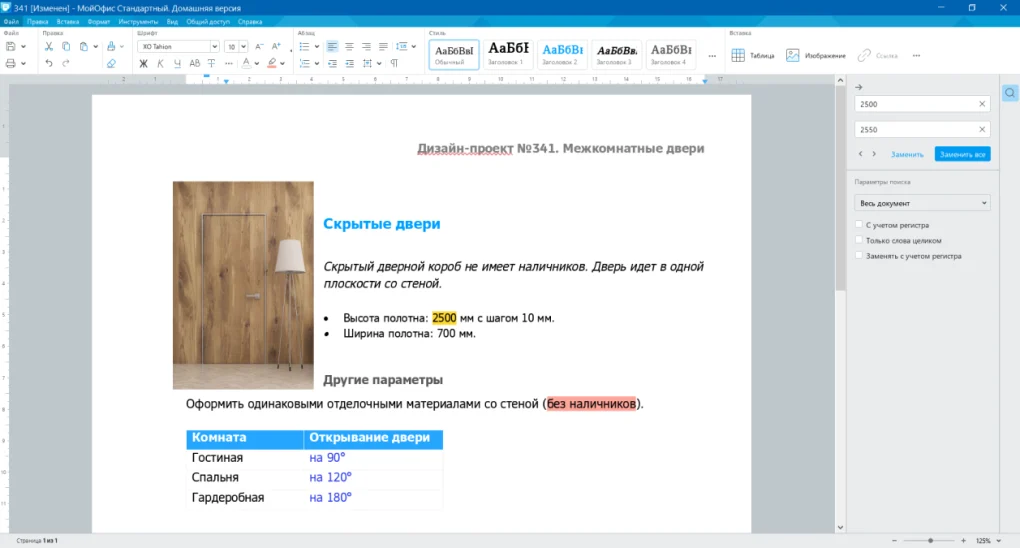 Read more about the article MyOffice