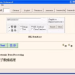 Hunter Chinese Dictionary